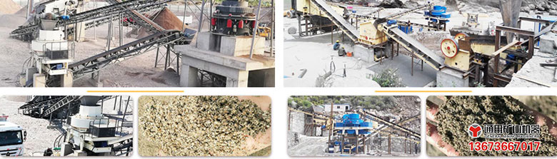 機制砂生產線破碎制砂設備